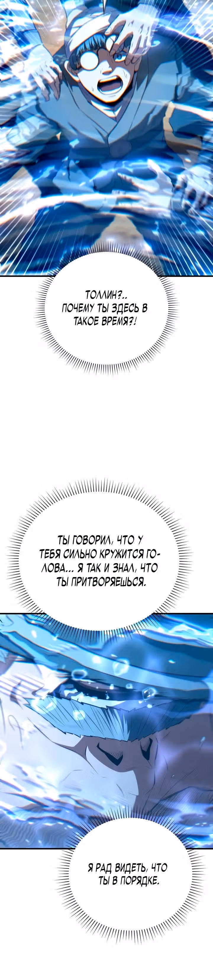 Седьмой принц меняет свою судьбу — Том 1 · Глава 7, страница 5