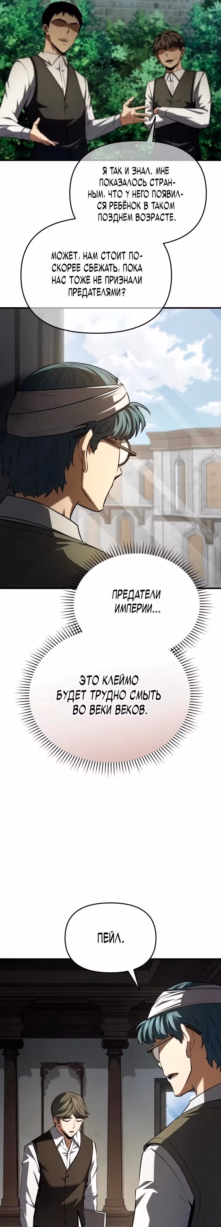 Седьмой принц меняет свою судьбу — Том 1 · Глава 7, страница 41