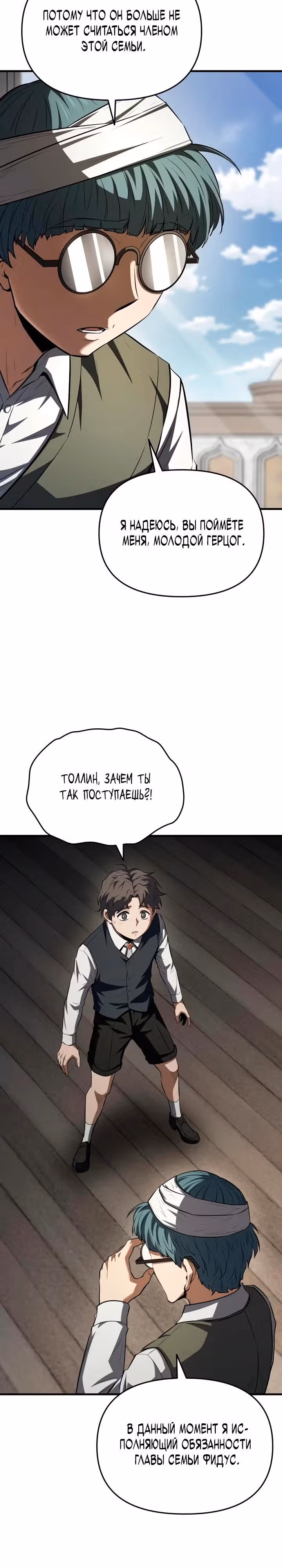 Седьмой принц меняет свою судьбу — Том 1 · Глава 7, страница 44