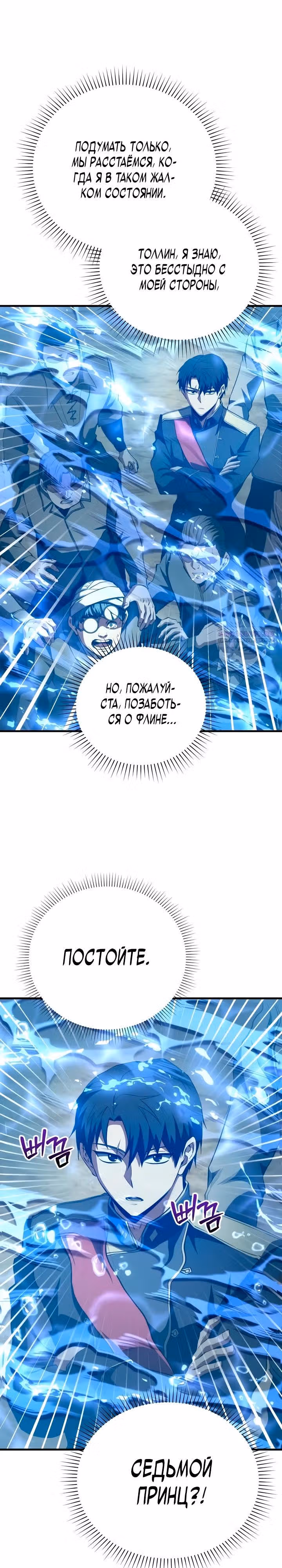 Седьмой принц меняет свою судьбу — Том 1 · Глава 7, страница 6