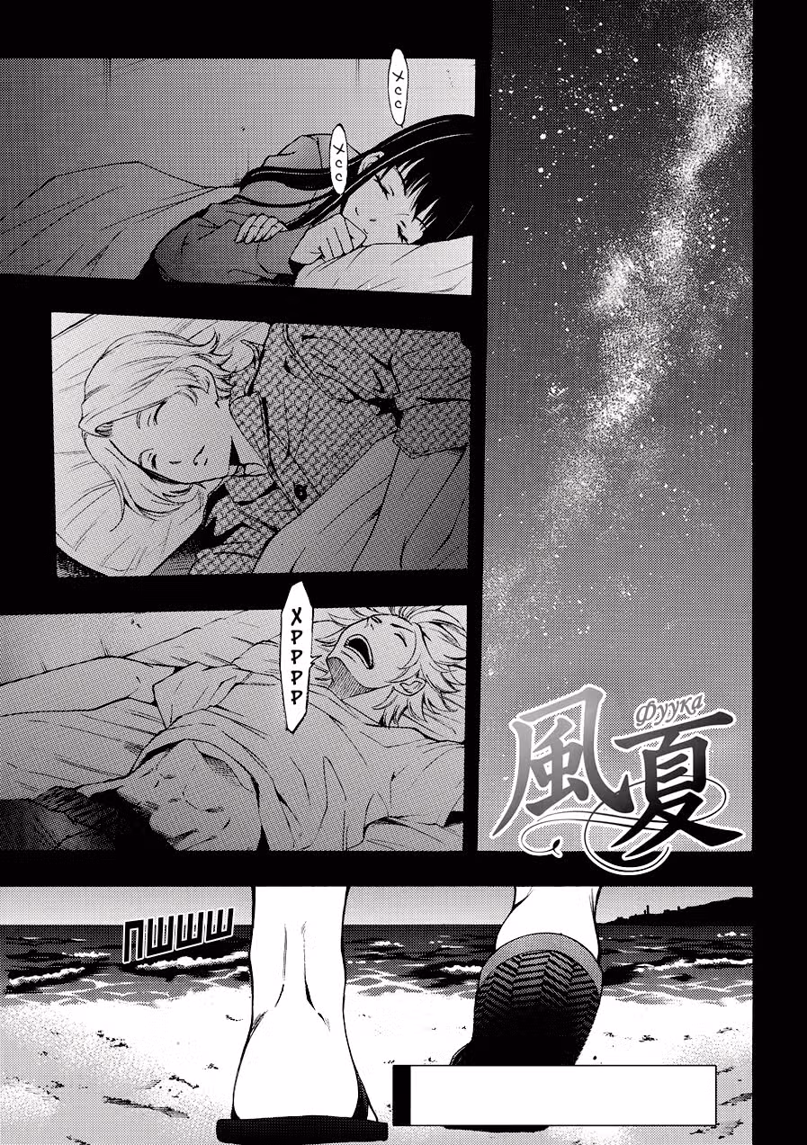 Фука — Том 19 · Глава 178, страница 1