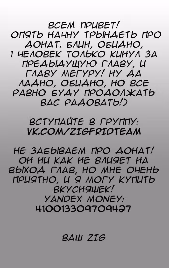 Завывание жизни — Том 1 · Глава 15, страница 15