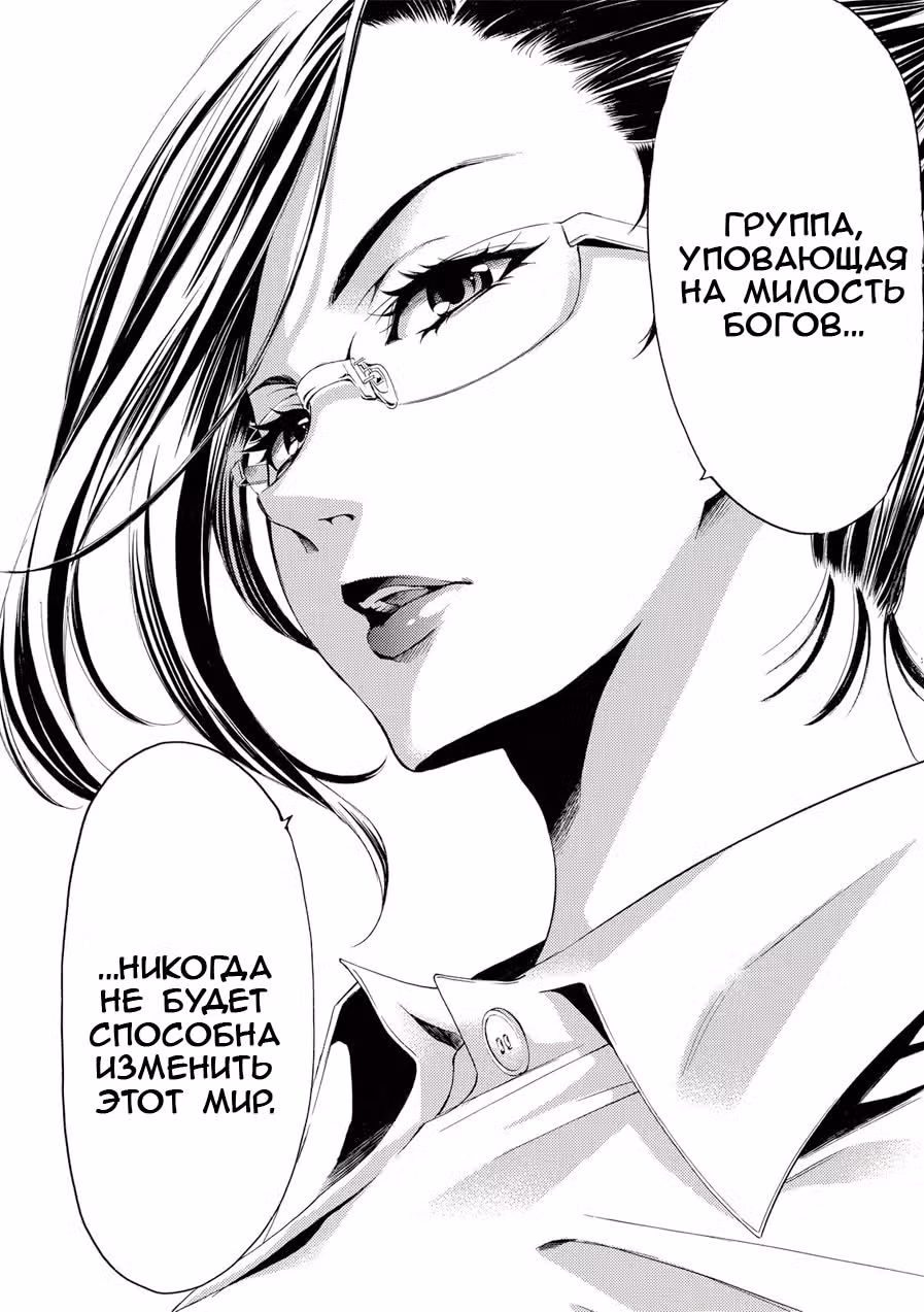 Фука — Том 19 · Глава 177, страница 16