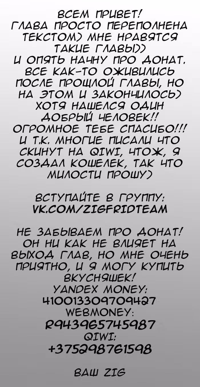Завывание жизни — Том 1 · Глава 16, страница 16