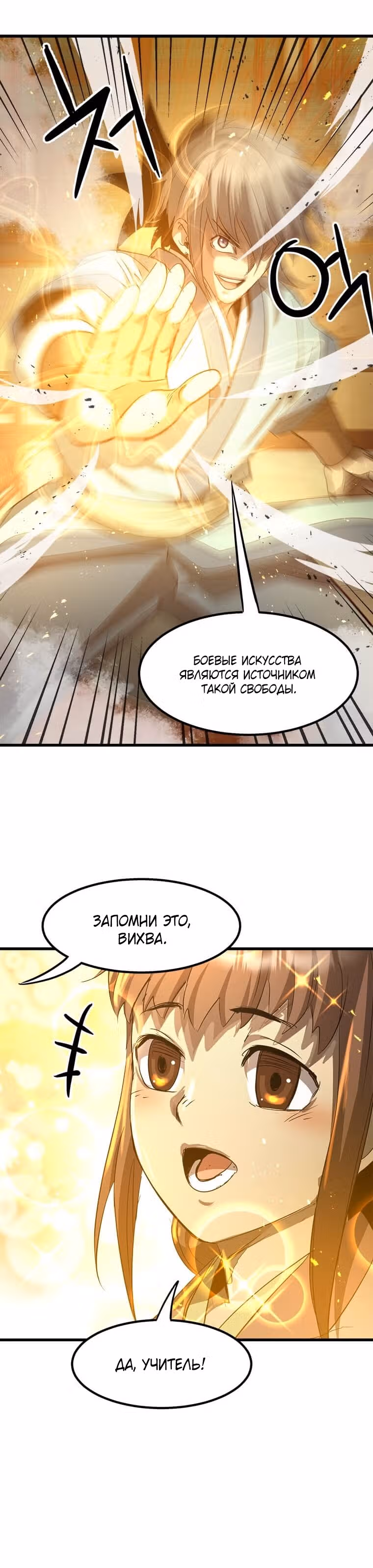 Сильнейший Отшельник — Том 1 · Глава 60, страница 39