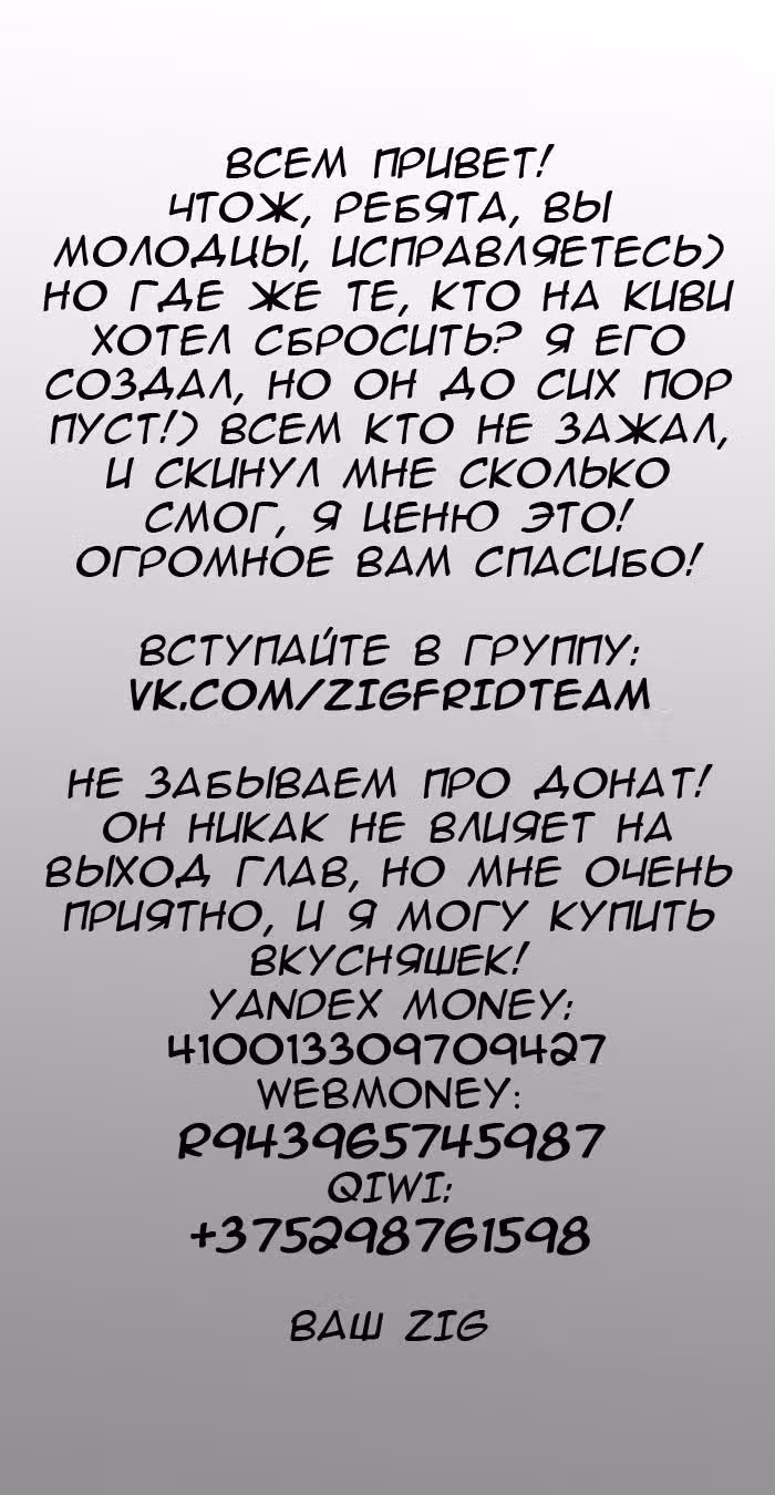 Завывание жизни — Том 1 · Глава 17, страница 15