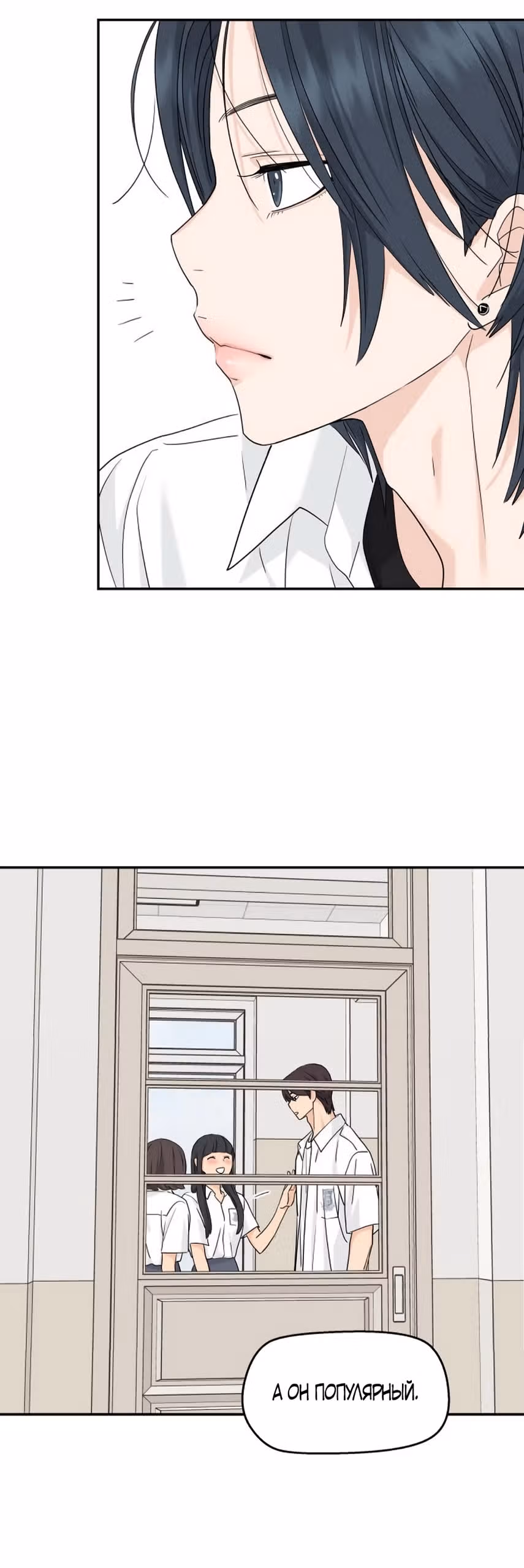 Сам И ведёт ответную игру — Том 1 · Глава 66, страница 35