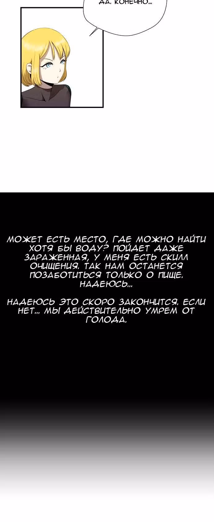 Завывание жизни — Том 1 · Глава 18, страница 16