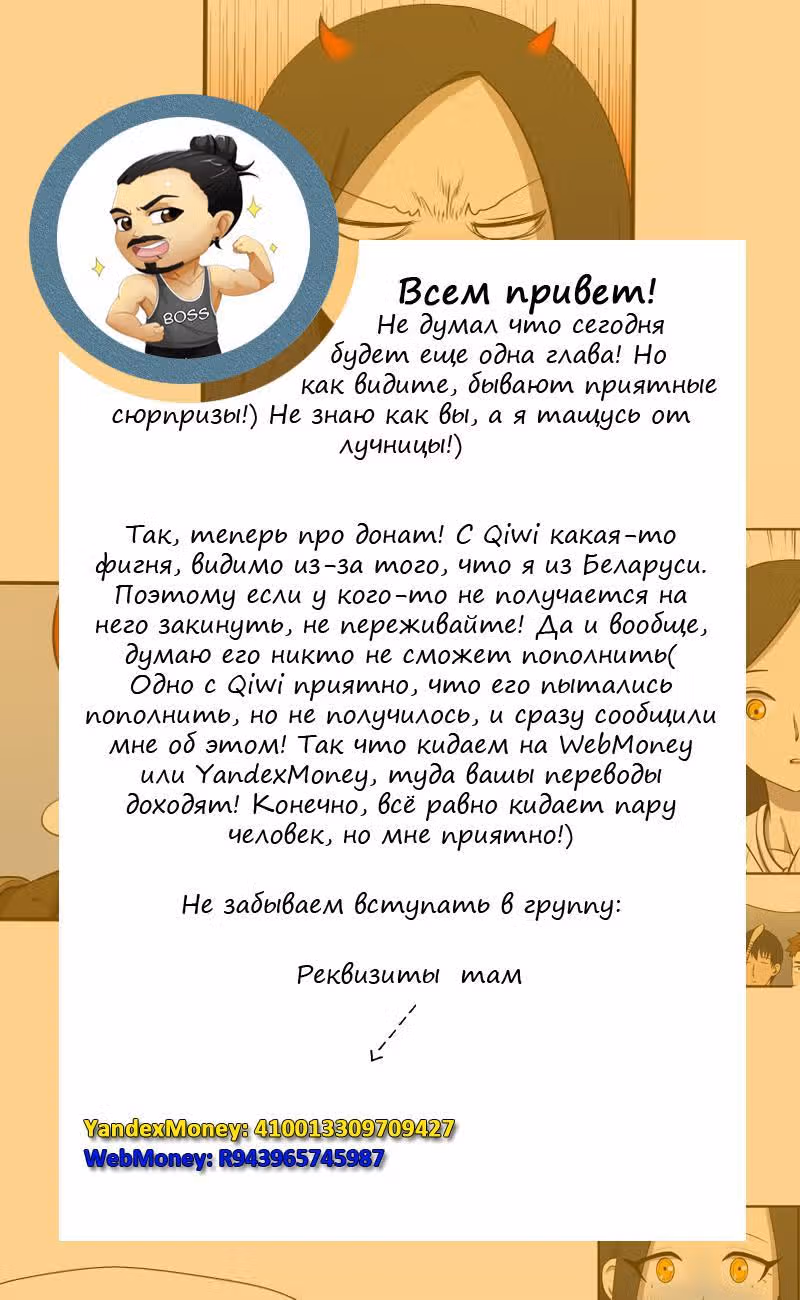 Завывание жизни — Том 1 · Глава 18, страница 17