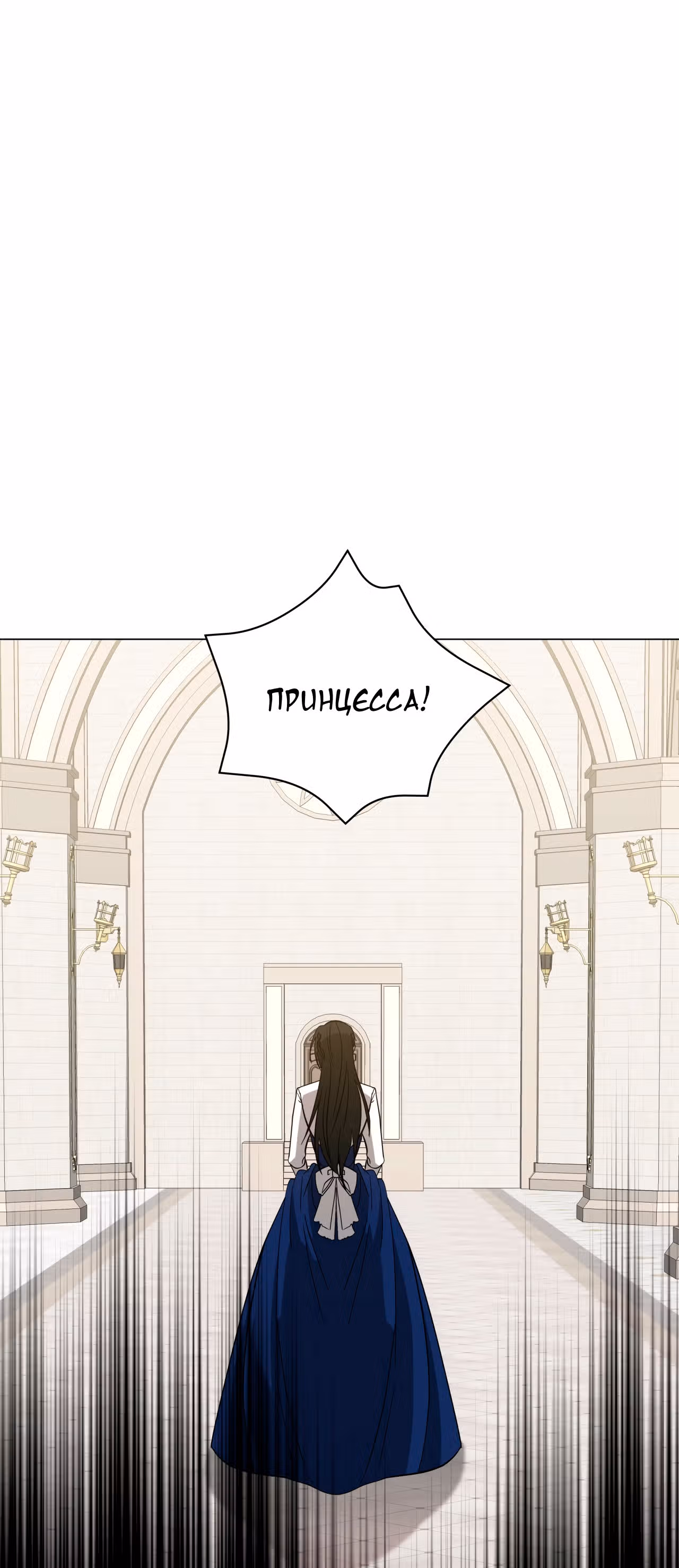 Красавец и чудовище — Том 1 · Глава 27, страница 63