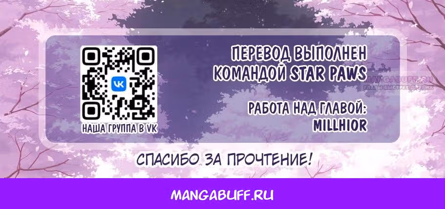 Зверушка короля демонов - бывшая святая! — Том 4 · Глава 20.1, страница 8