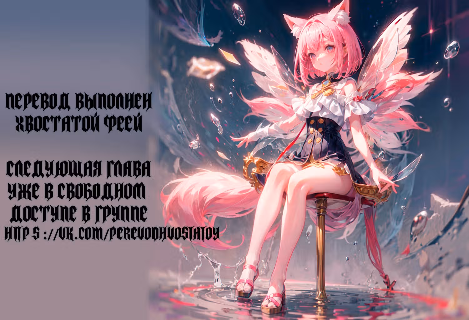 Жених для чудаковатой леди — Том 1 · Глава 10, страница 9