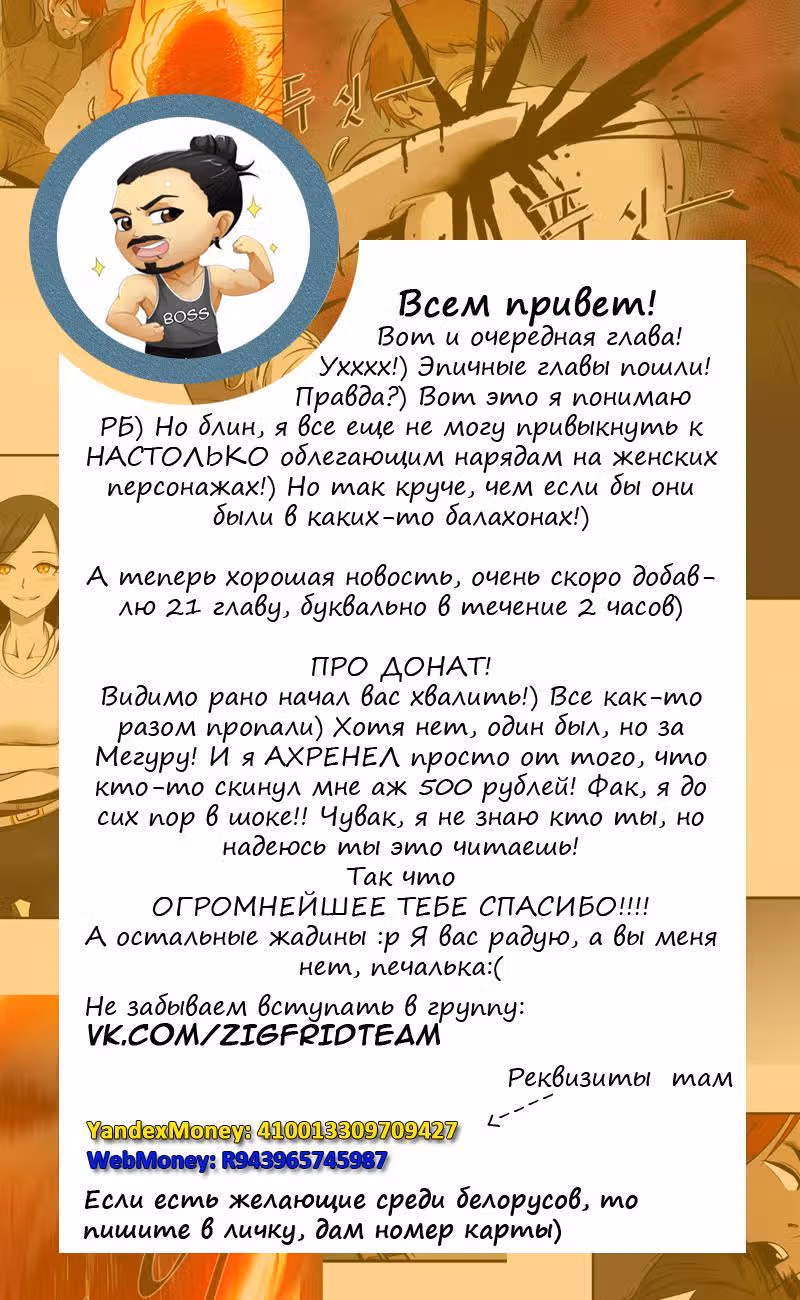 Завывание жизни — Том 1 · Глава 20, страница 15