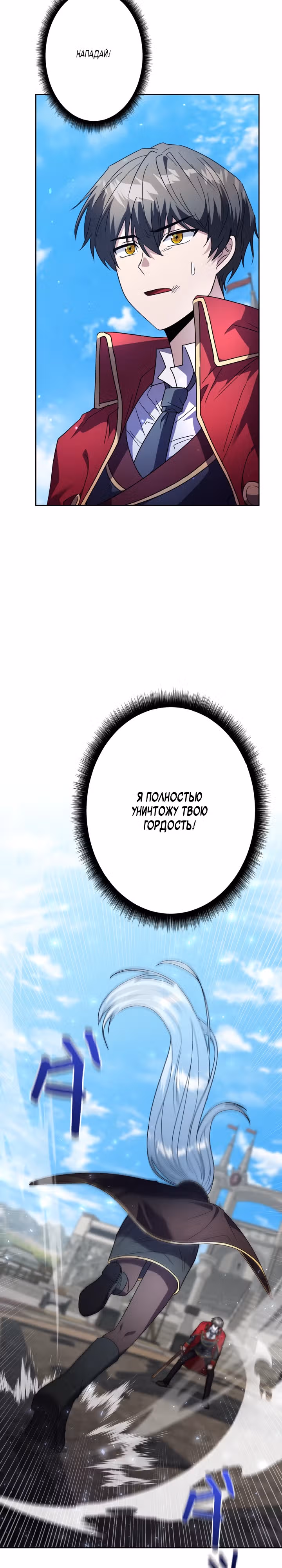 Любовное письмо из будущего — Том 1 · Глава 3, страница 3