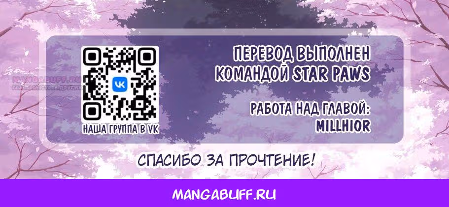 Зверушка короля демонов - бывшая святая! — Том 4 · Глава 19.3, страница 12
