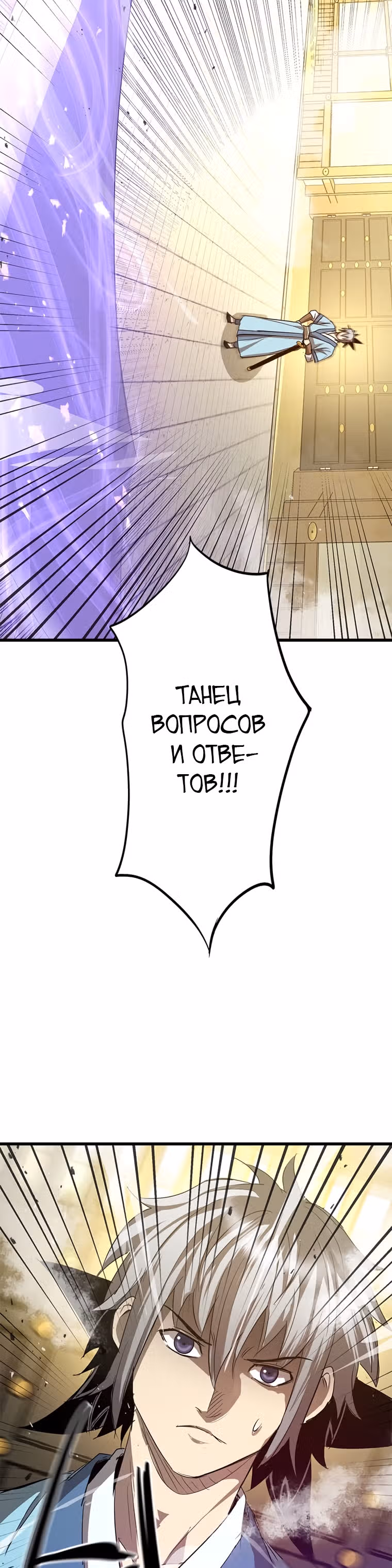 Сильнейший Отшельник — Том 1 · Глава 62, страница 2