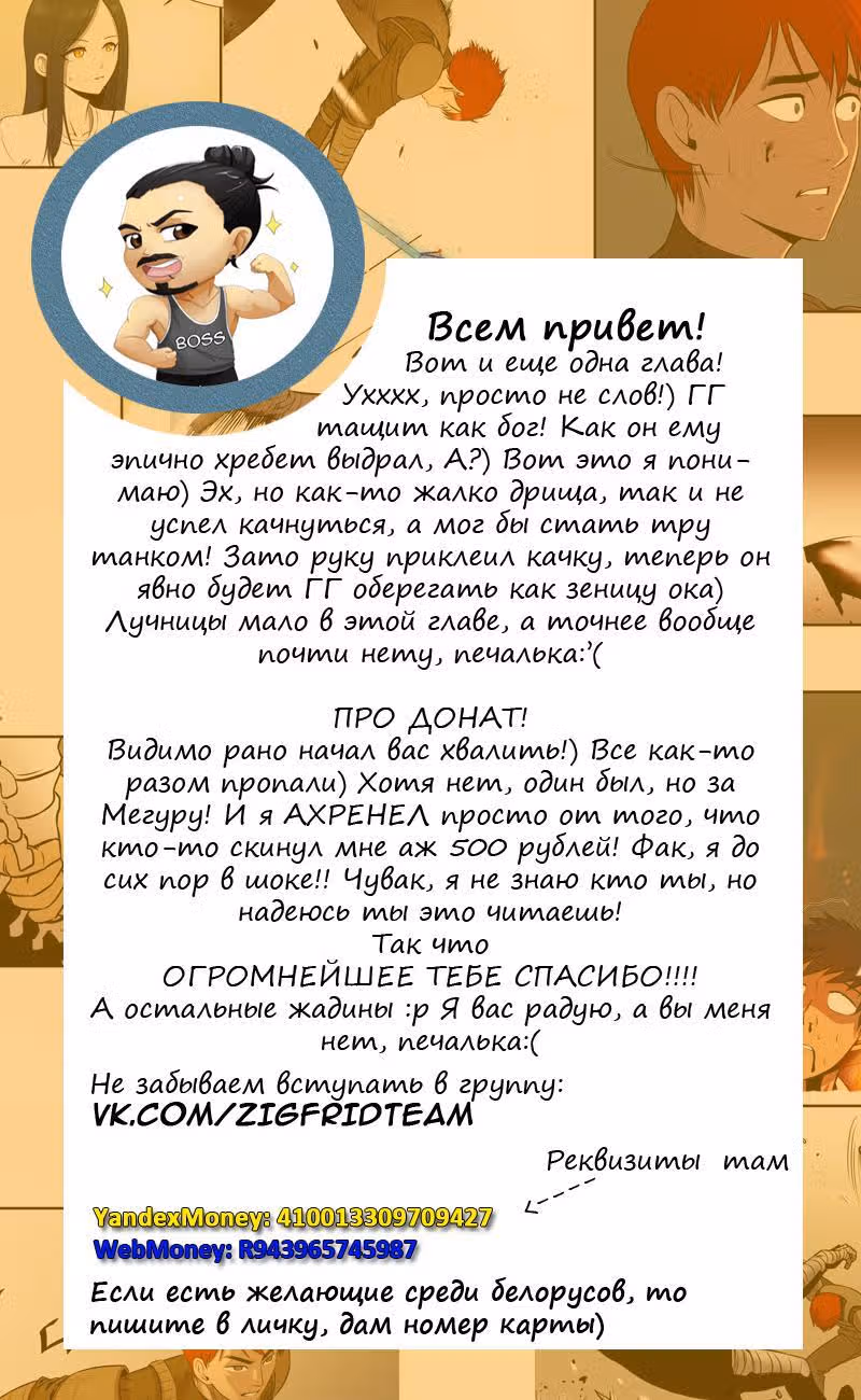 Завывание жизни — Том 1 · Глава 21, страница 14