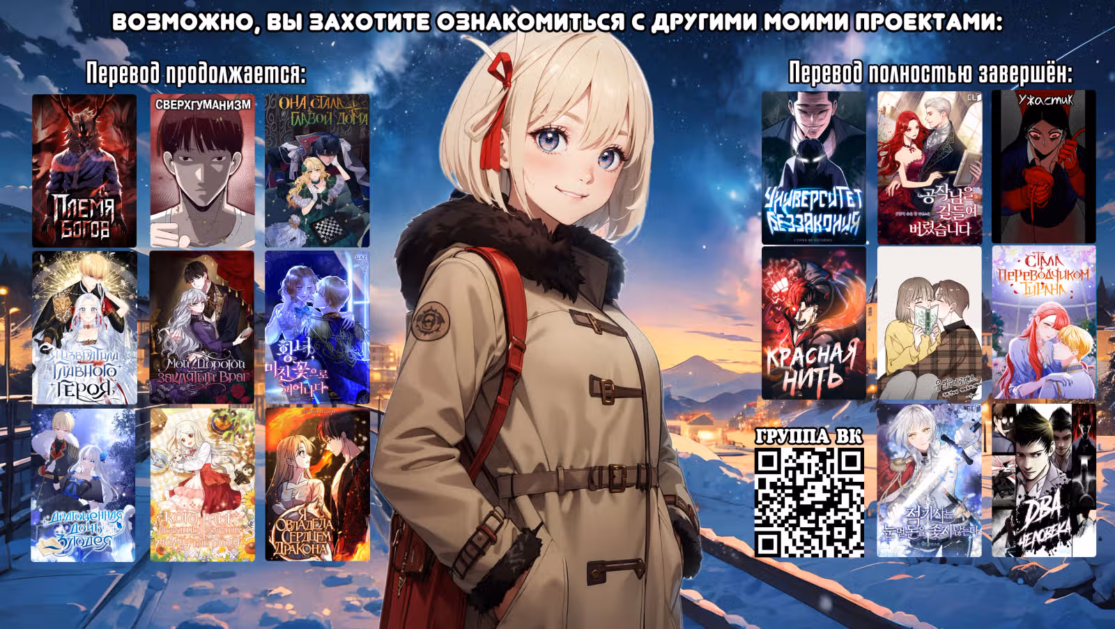 Она стала главой дома — Том 2 · Глава 79, страница 27