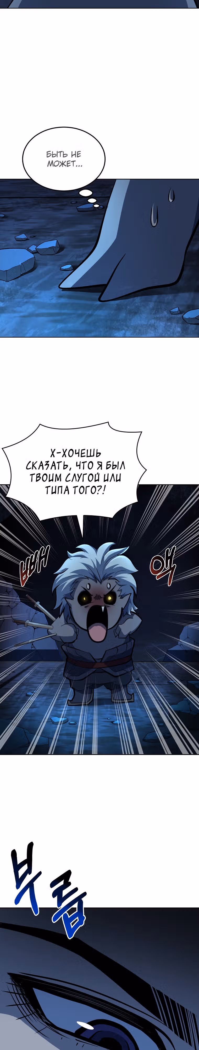 Возвращение тирана апокалипсиса — Том 1 · Глава 2, страница 21
