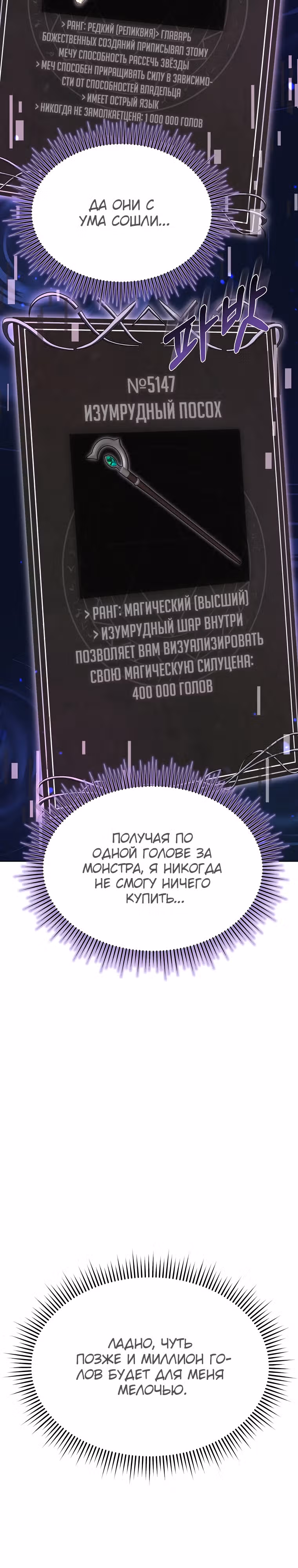Возвращение тирана апокалипсиса — Том 1 · Глава 2, страница 27