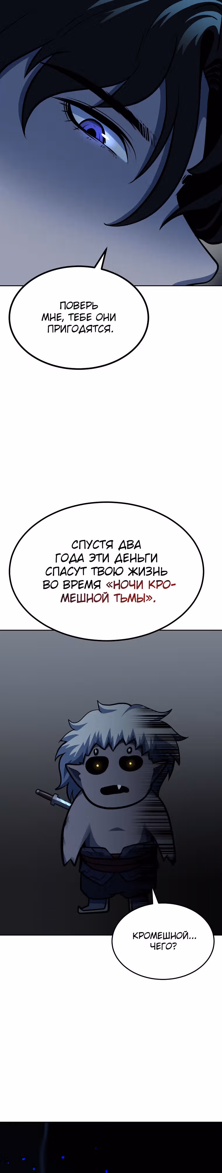 Возвращение тирана апокалипсиса — Том 1 · Глава 2, страница 36