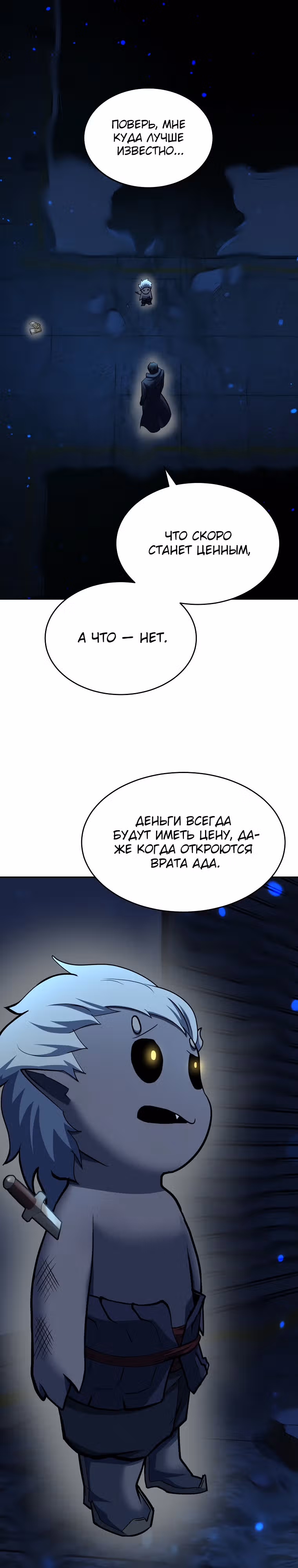 Возвращение тирана апокалипсиса — Том 1 · Глава 2, страница 37
