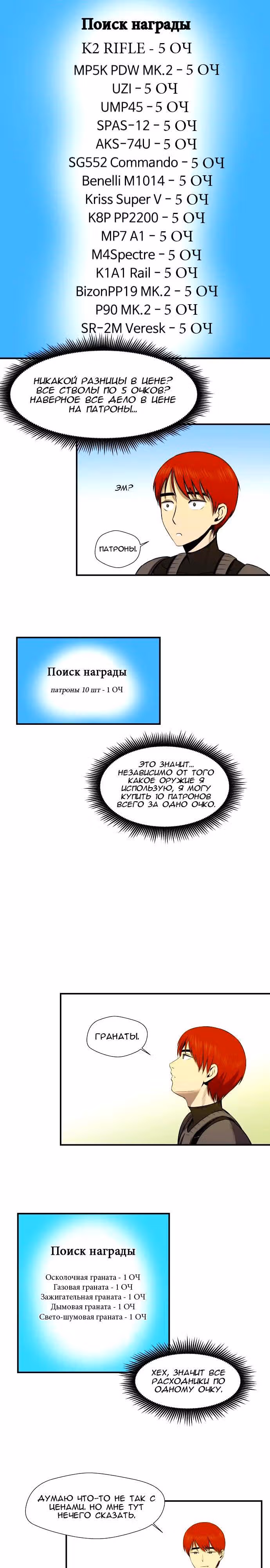 Завывание жизни — Том 1 · Глава 22, страница 12