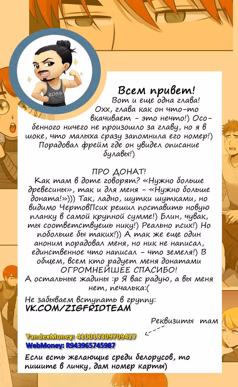 Завывание жизни — Том 1 · Глава 22, страница 16