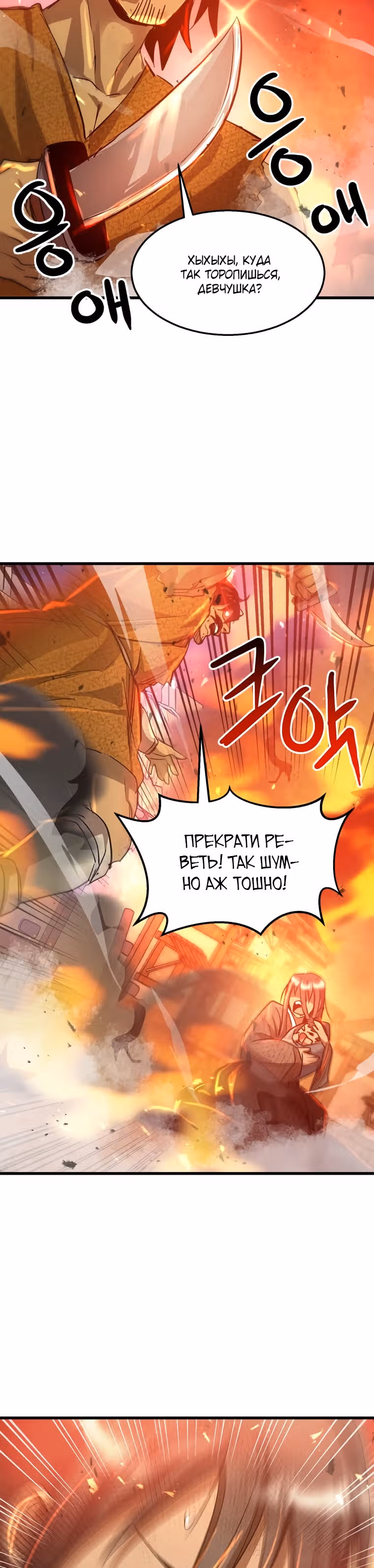 Сильнейший Отшельник — Том 1 · Глава 63, страница 39