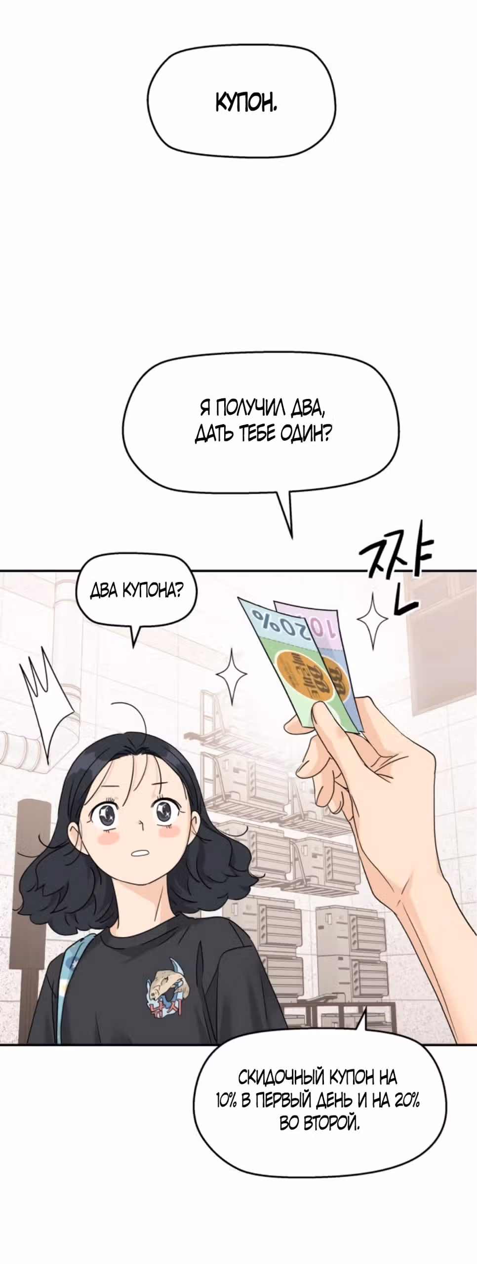 Сам И ведёт ответную игру — Том 1 · Глава 64, страница 16