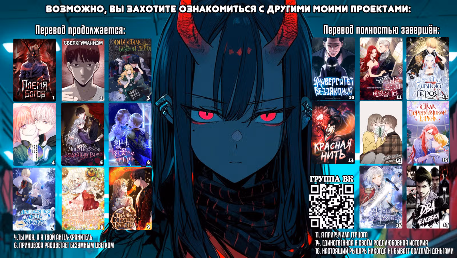 Она стала главой дома — Том 2 · Глава 80, страница 27