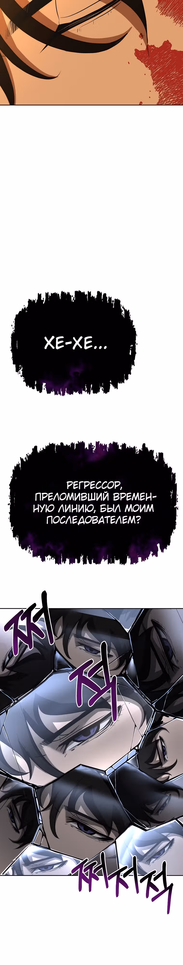 Возвращение тирана апокалипсиса — Том 1 · Глава 3, страница 27