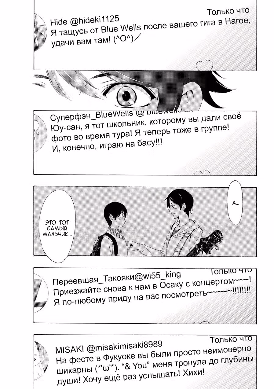 Фука — Том 18 · Глава 168, страница 11