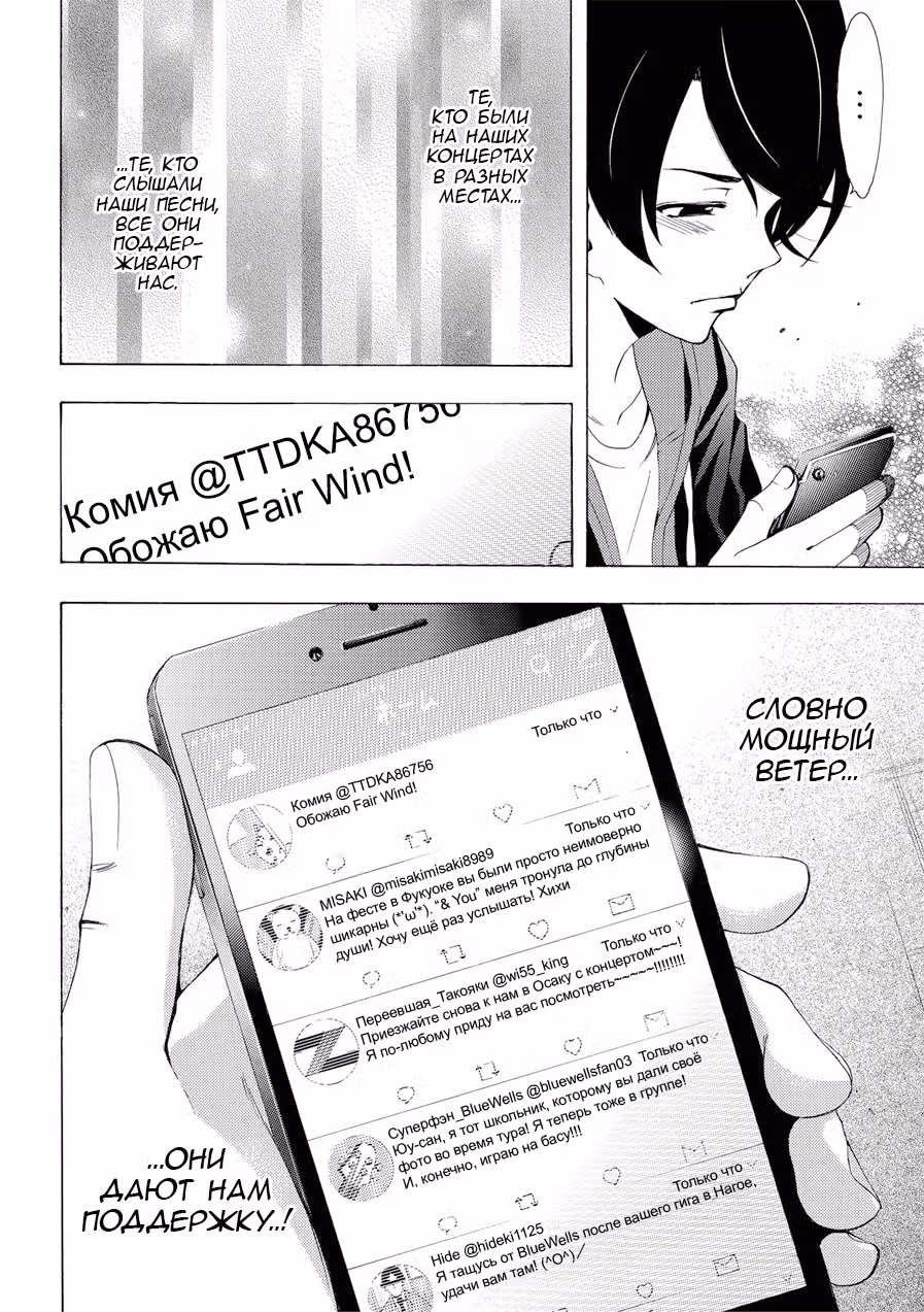 Фука — Том 18 · Глава 168, страница 12