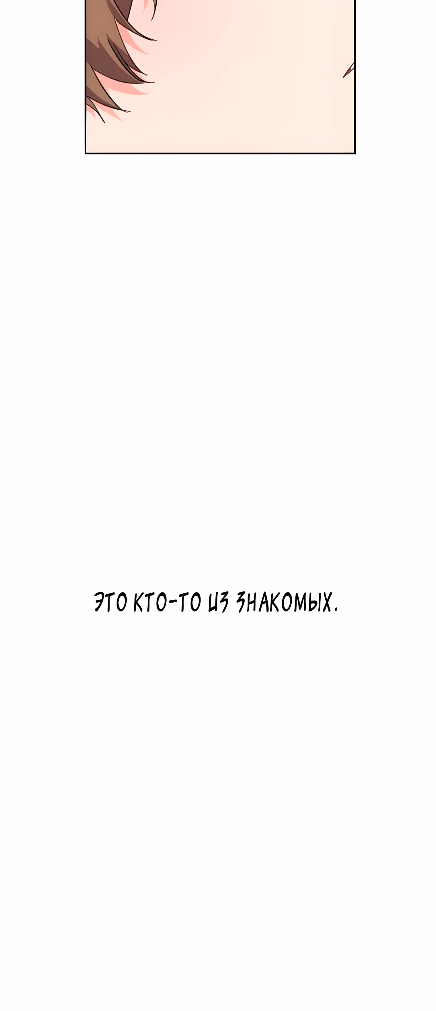 99-ая невеста герцога — Том 2 · Глава 78, страница 12