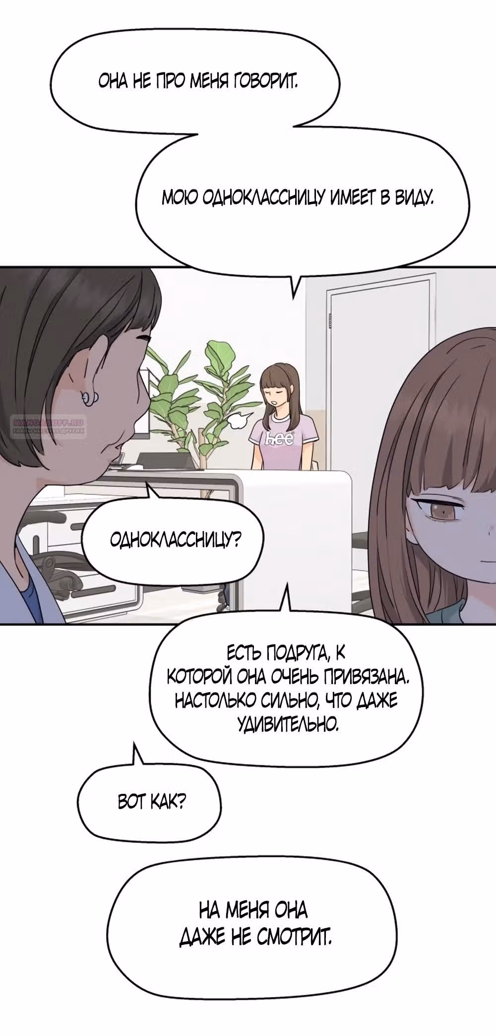 Сам И ведёт ответную игру — Том 1 · Глава 63, страница 17