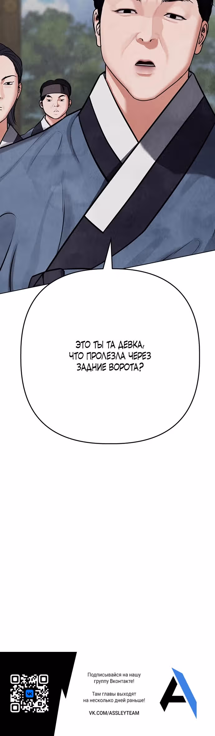 Возвращение духа — Том 1 · Глава 5, страница 55