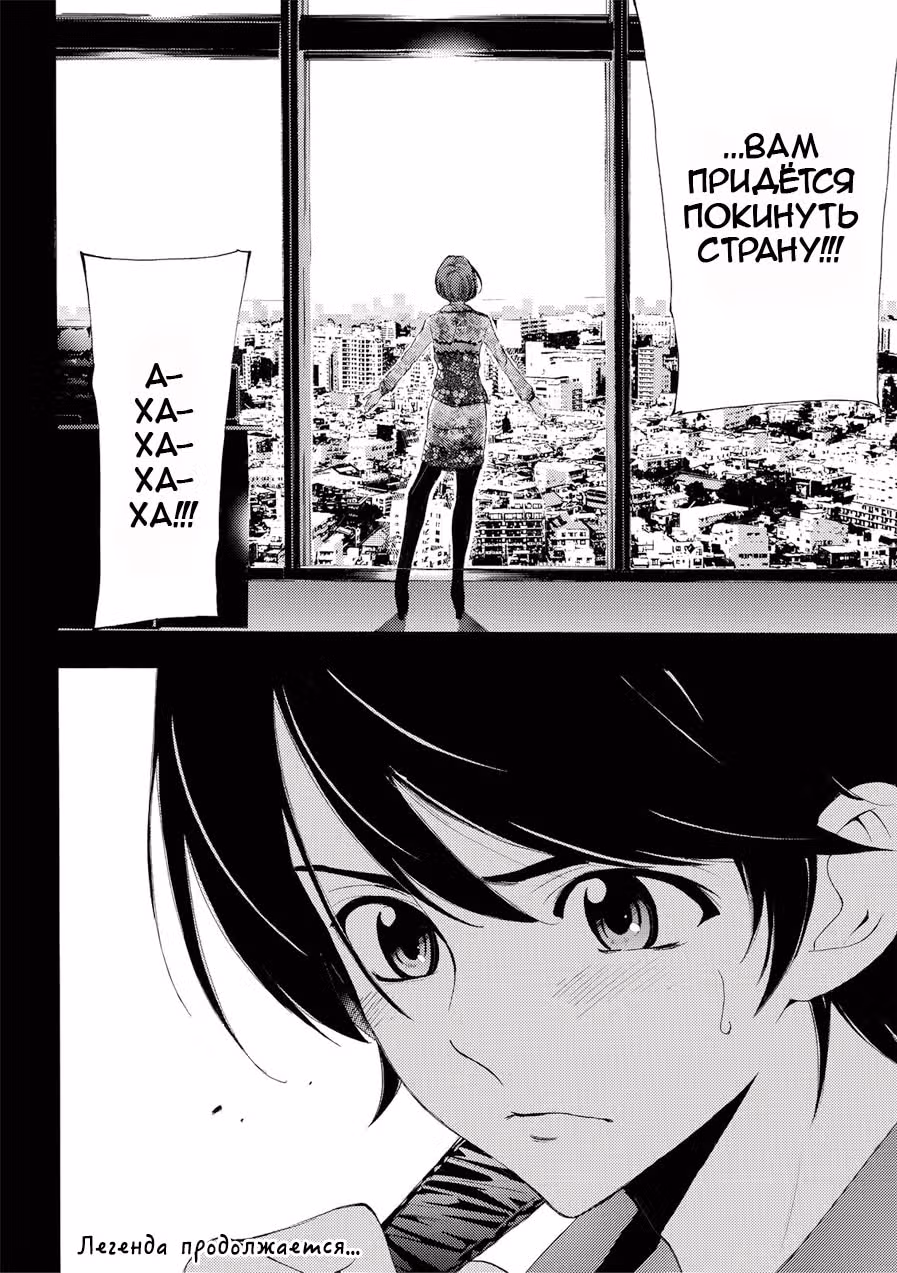 Фука — Том 18 · Глава 167, страница 17