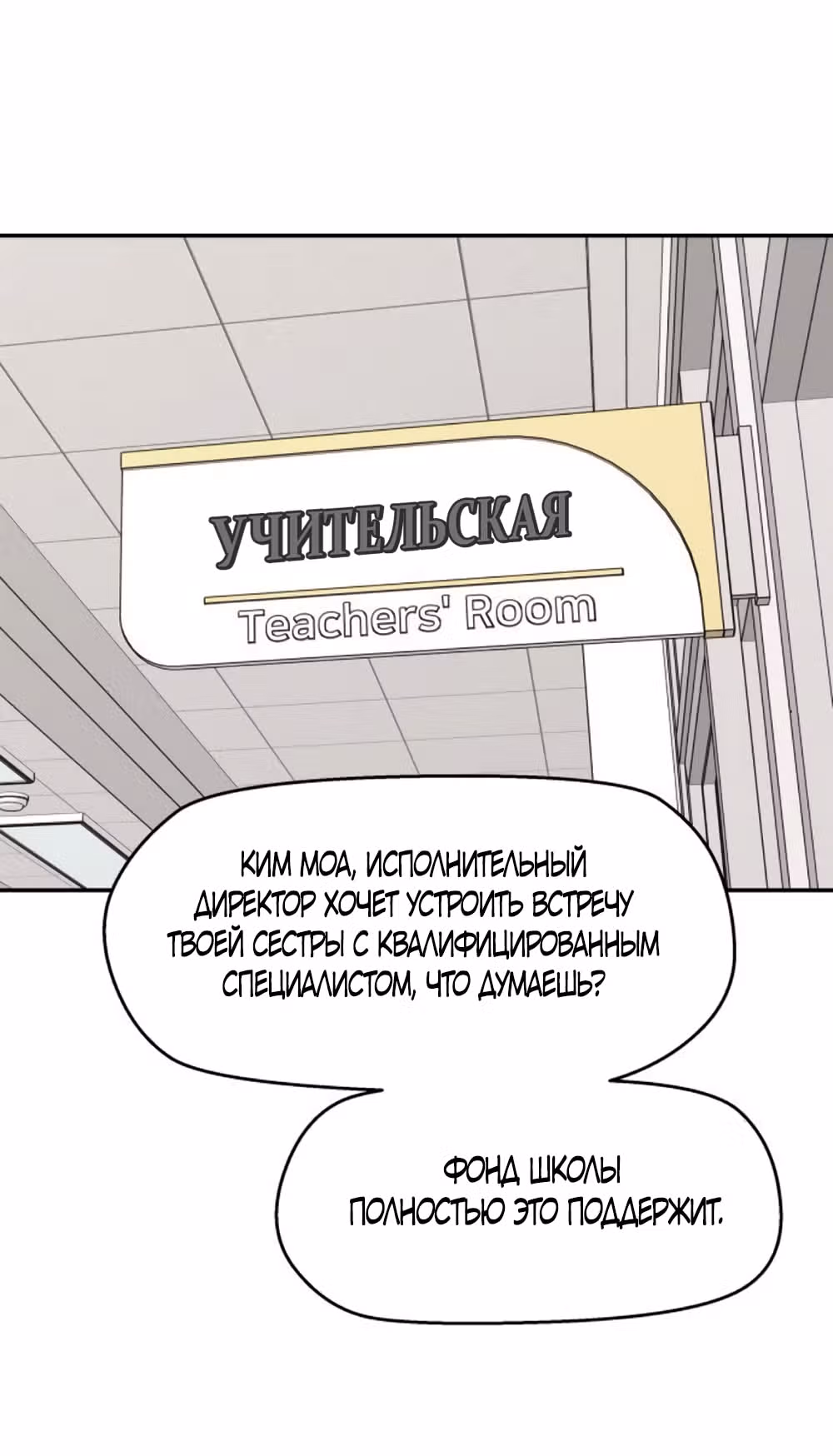 Сам И ведёт ответную игру — Том 1 · Глава 62, страница 48