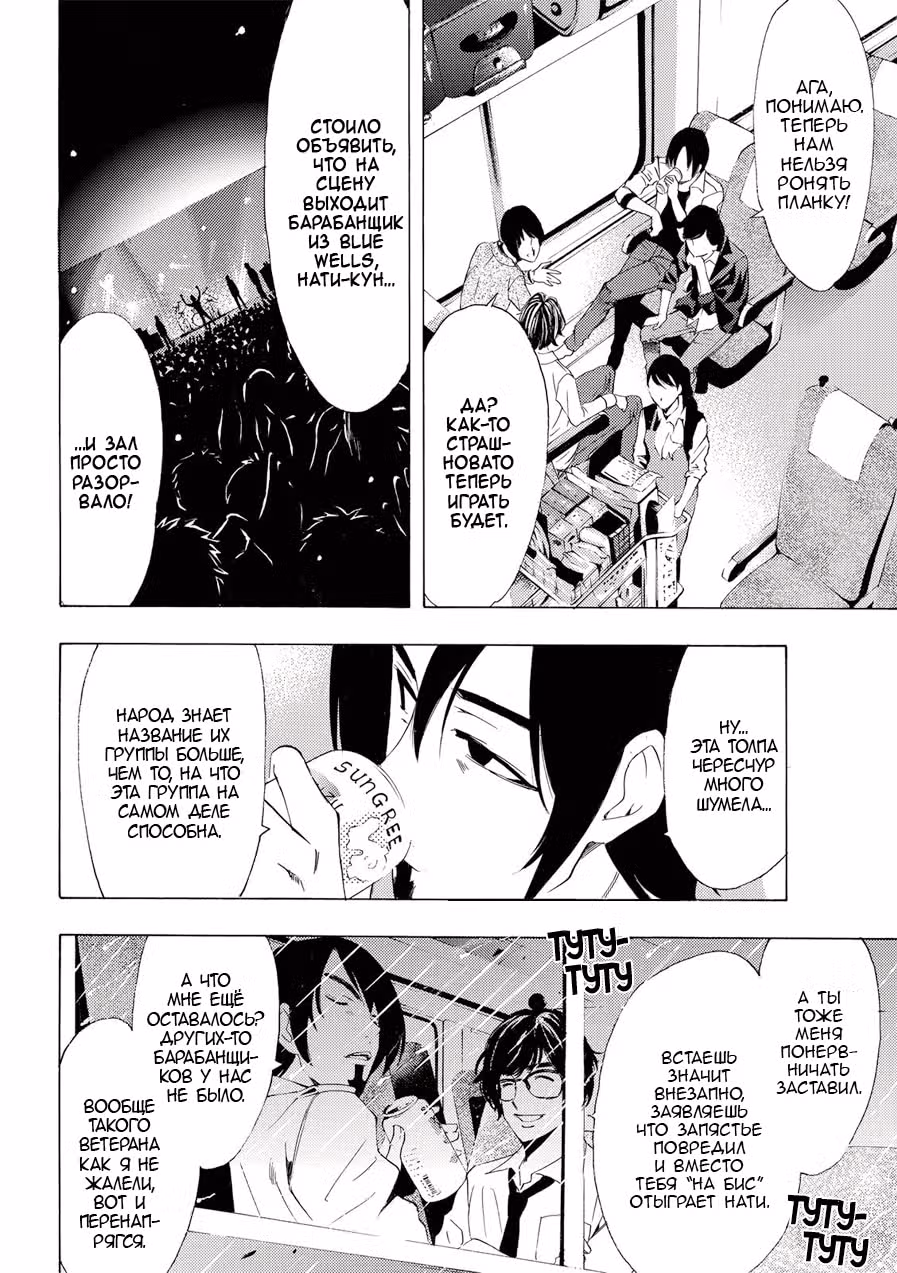 Фука — Том 17 · Глава 165, страница 8