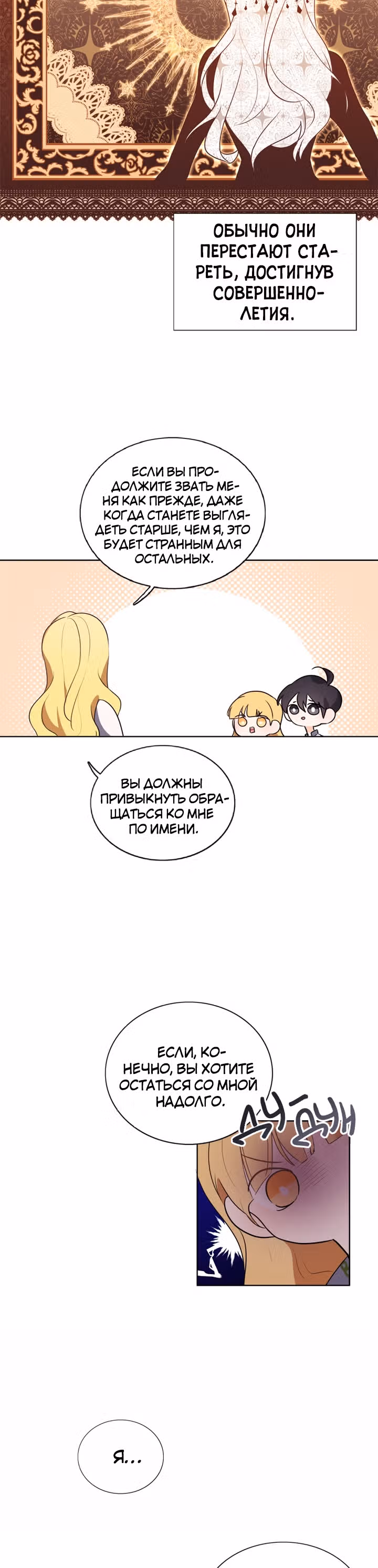 Следуй за хлебными крошками — Том 1 · Глава 6, страница 9