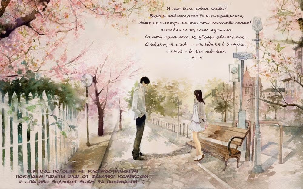 Цветы зла — Том 5 · Глава 3, страница 54