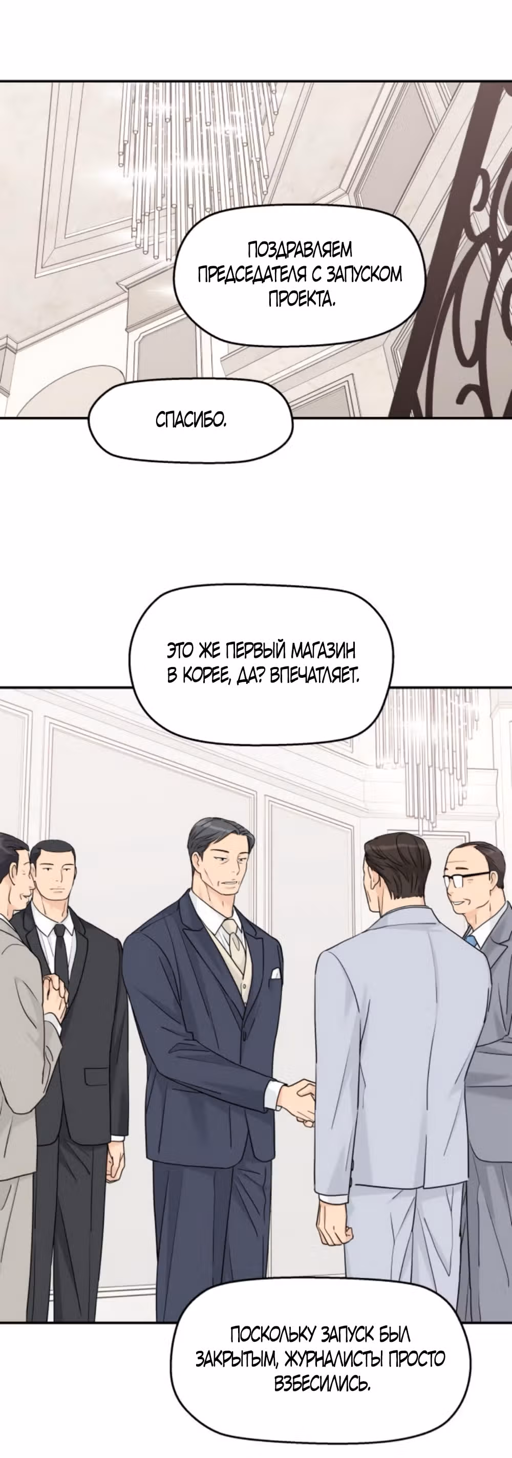Сам И ведёт ответную игру — Том 1 · Глава 61, страница 32