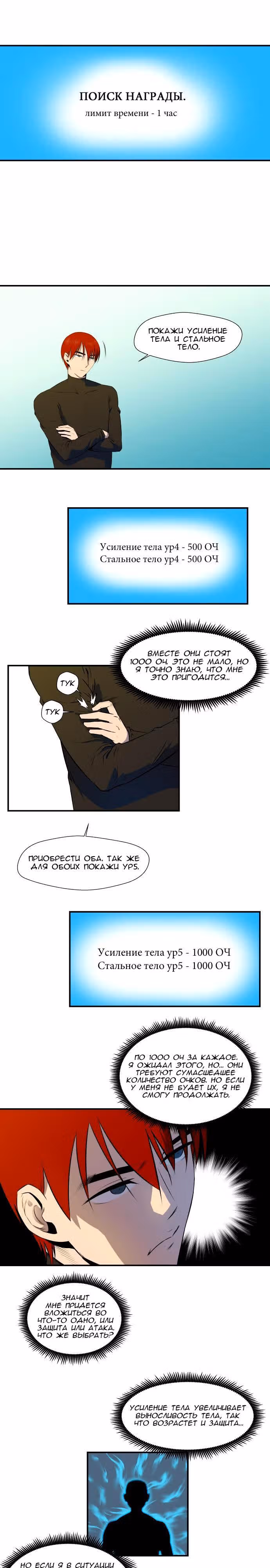 Завывание жизни — Том 1 · Глава 31, страница 2