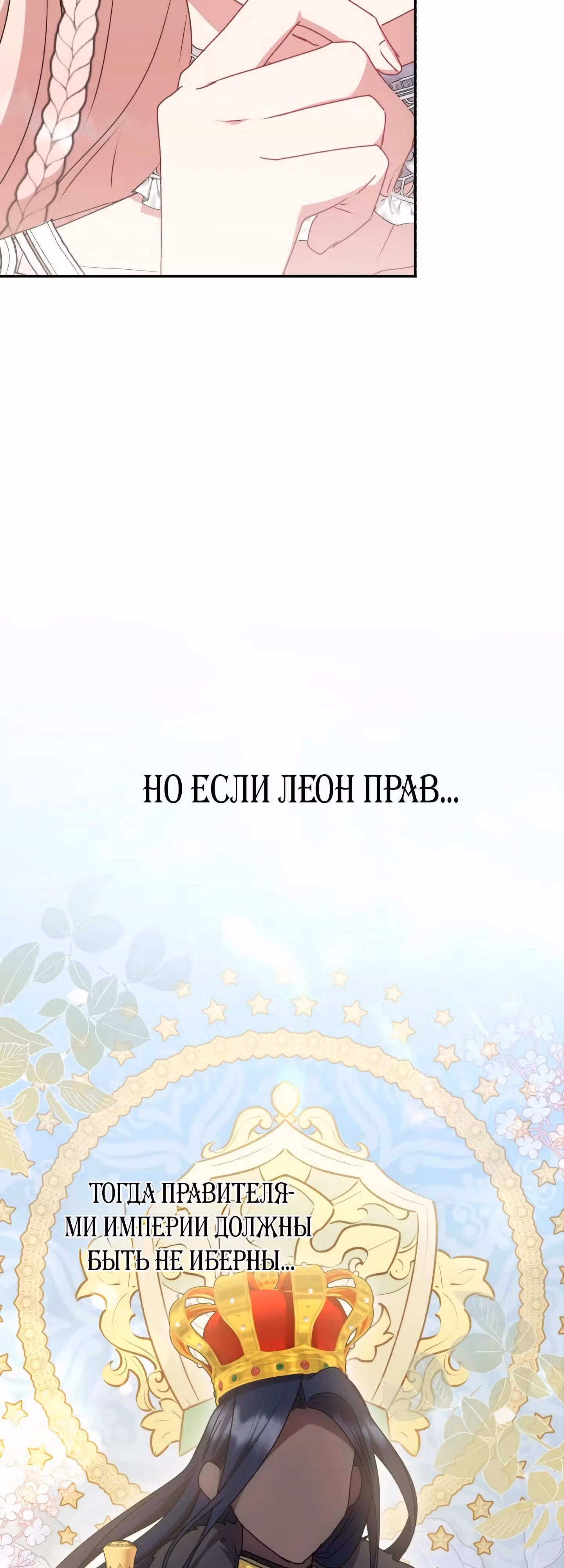 Ты слишком милая — Том 1 · Глава 60, страница 19
