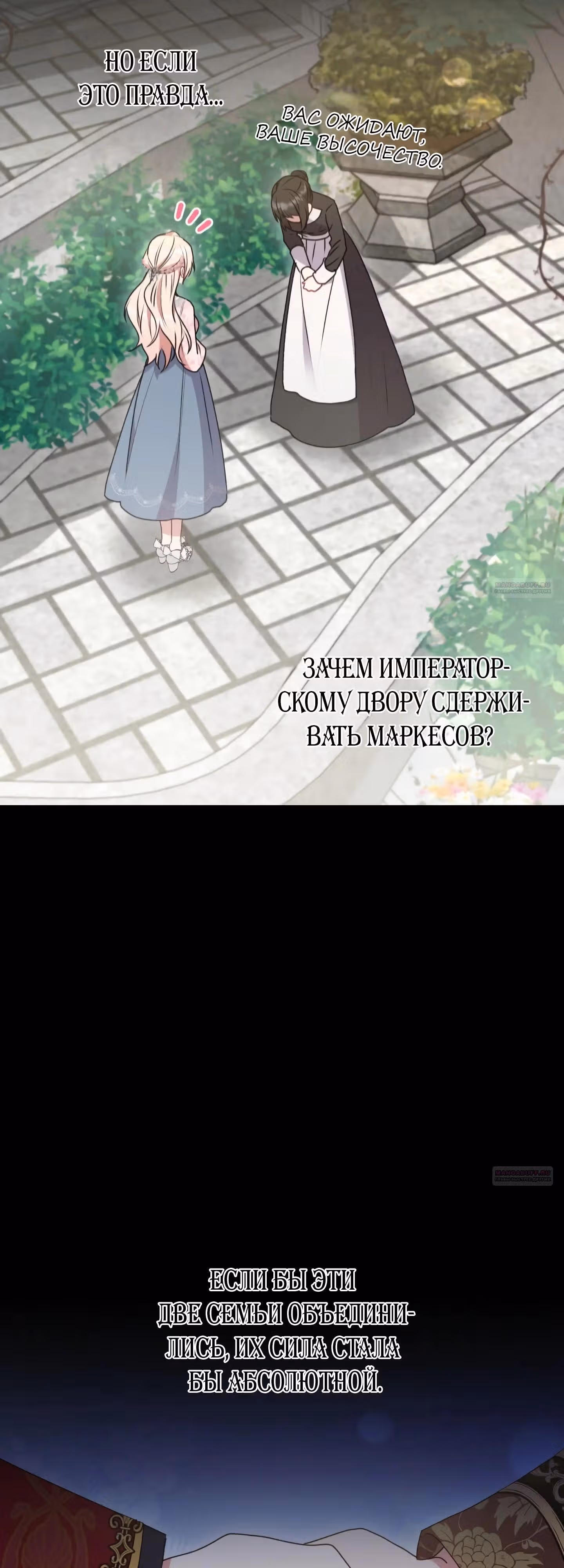 Ты слишком милая — Том 1 · Глава 60, страница 22