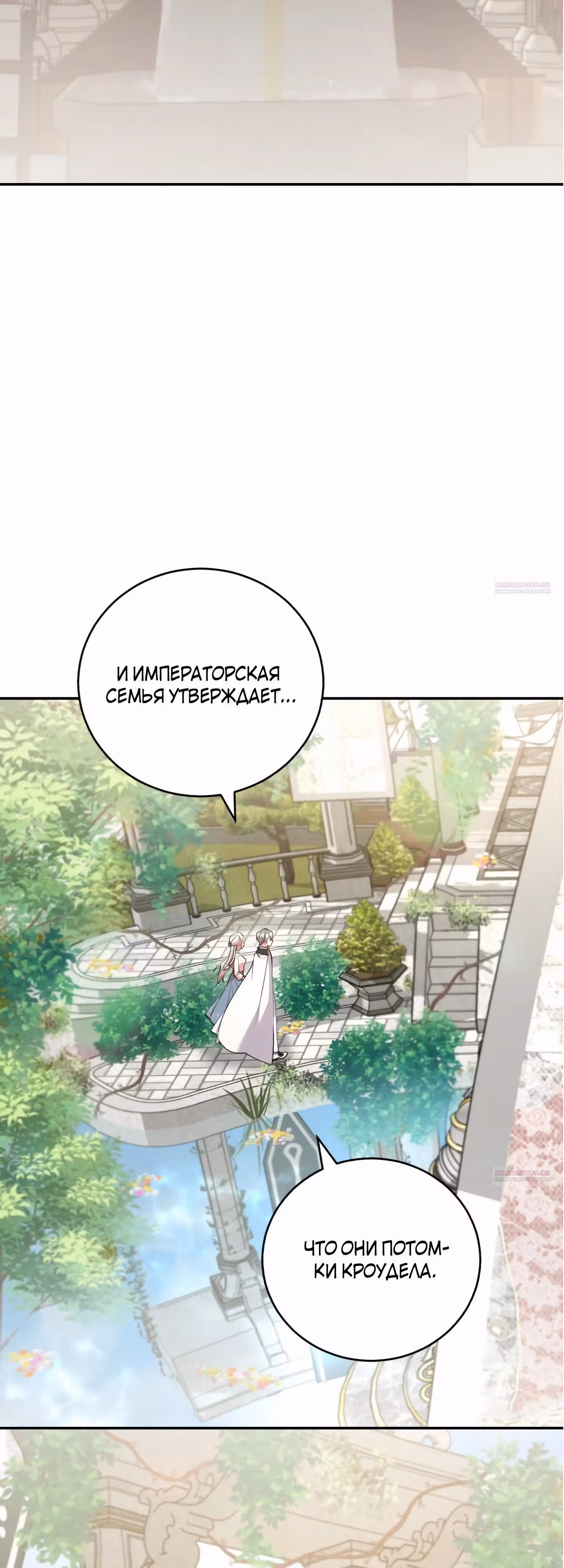 Ты слишком милая — Том 1 · Глава 59, страница 46