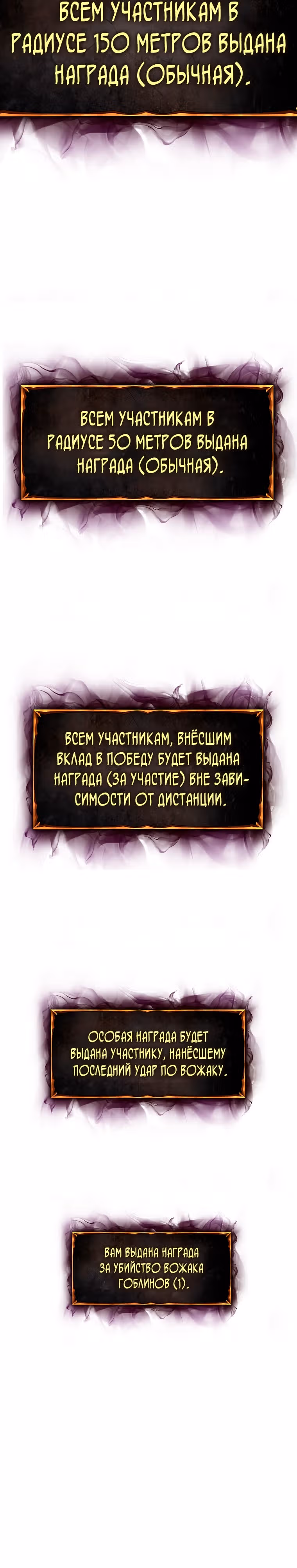 Возвращение тирана апокалипсиса — Том 1 · Глава 7, страница 37