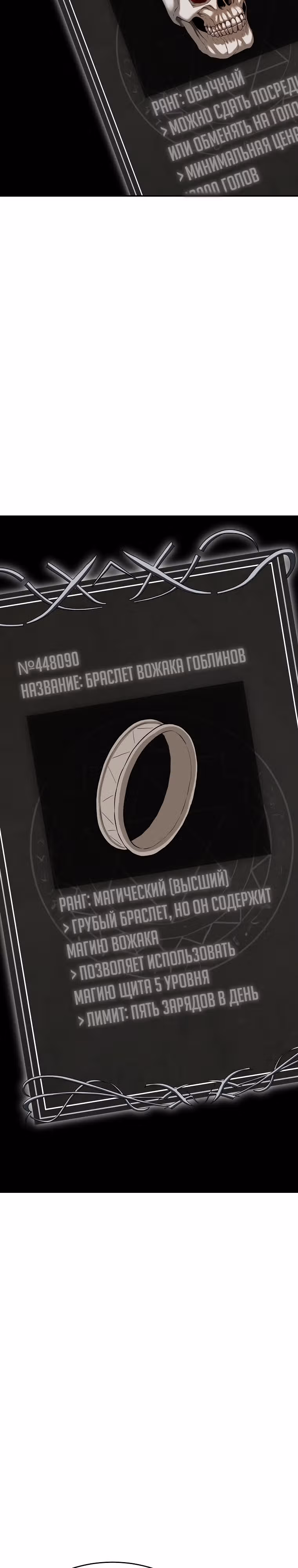 Возвращение тирана апокалипсиса — Том 1 · Глава 7, страница 41