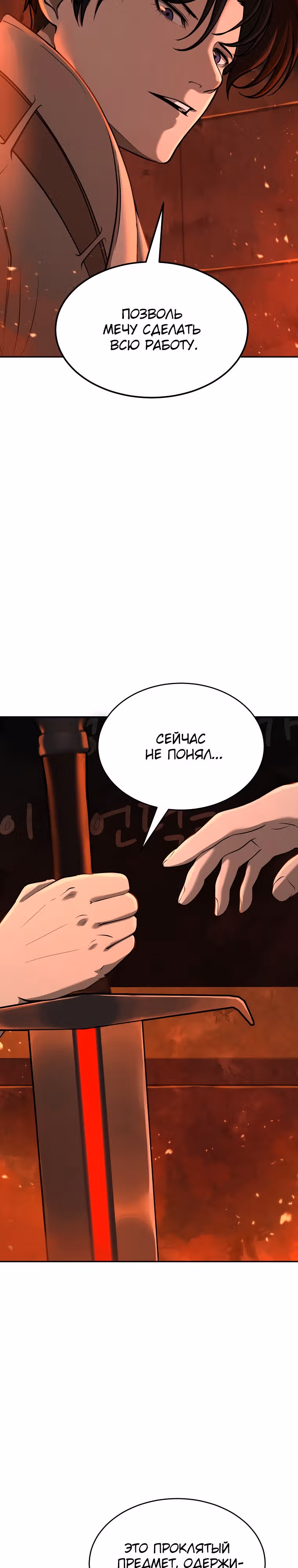 Возвращение тирана апокалипсиса — Том 1 · Глава 7, страница 10